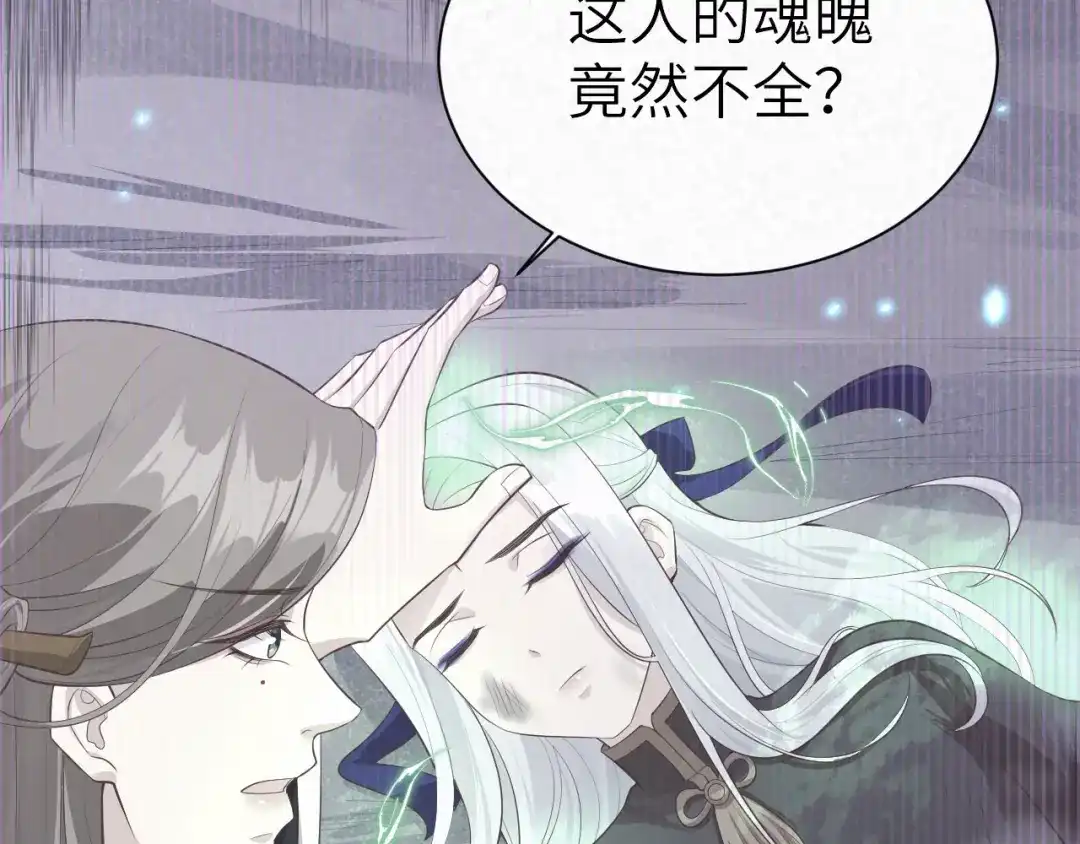《修真奶爸惹不起》第101话 黑山谷异动 第111页