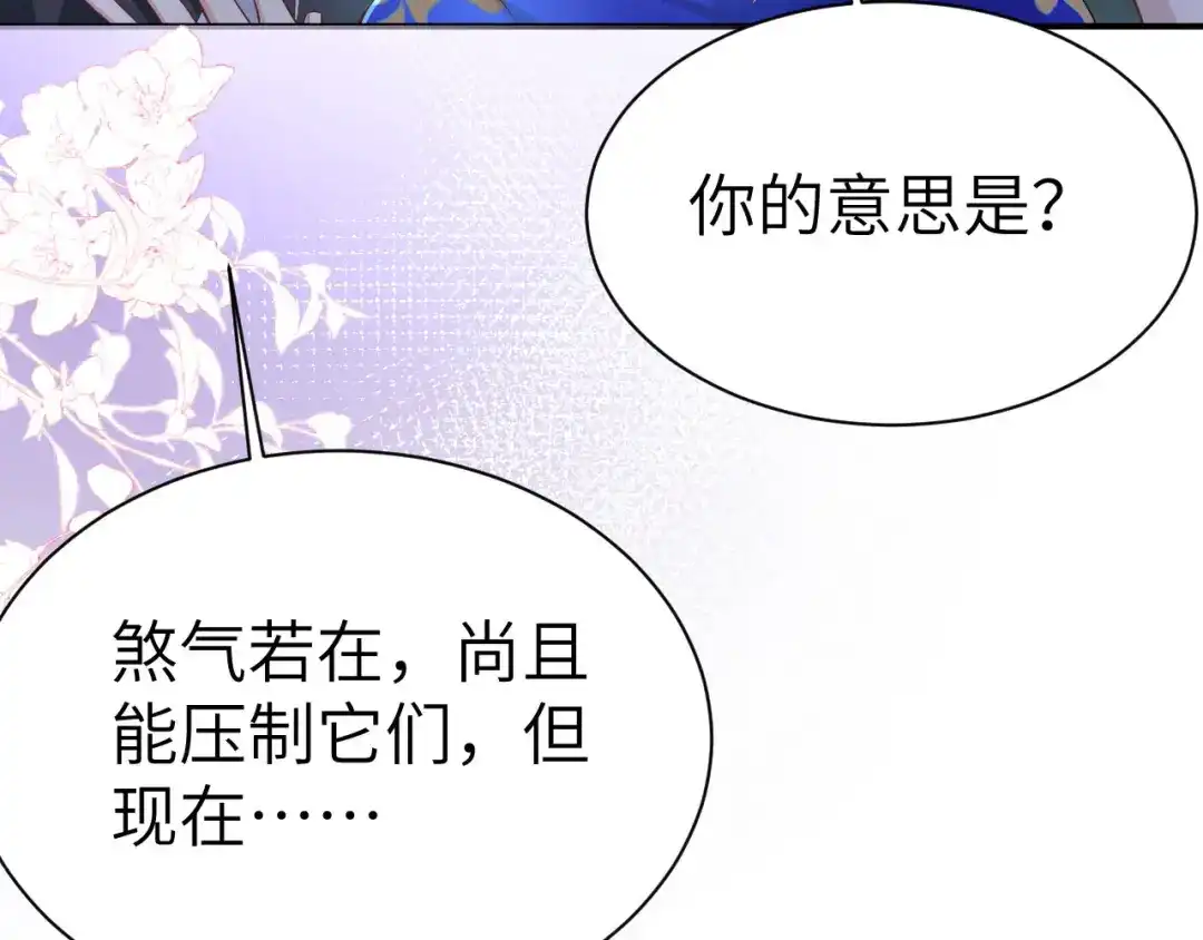 《修真奶爸惹不起》第101话 黑山谷异动 第142页