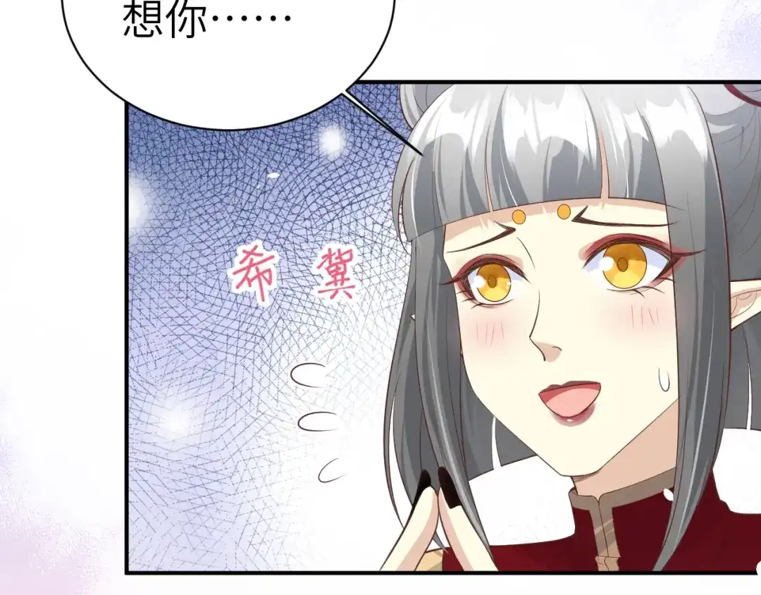 《修真奶爸惹不起》第101话 黑山谷异动 第58页