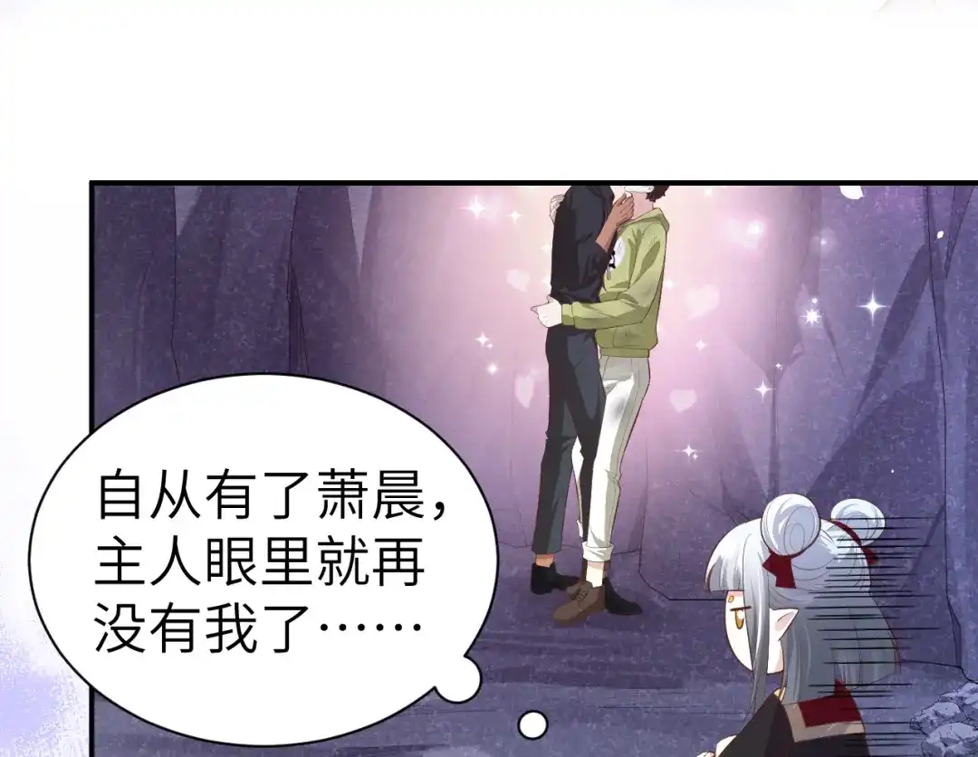 《修真奶爸惹不起》第101话 黑山谷异动 第55页