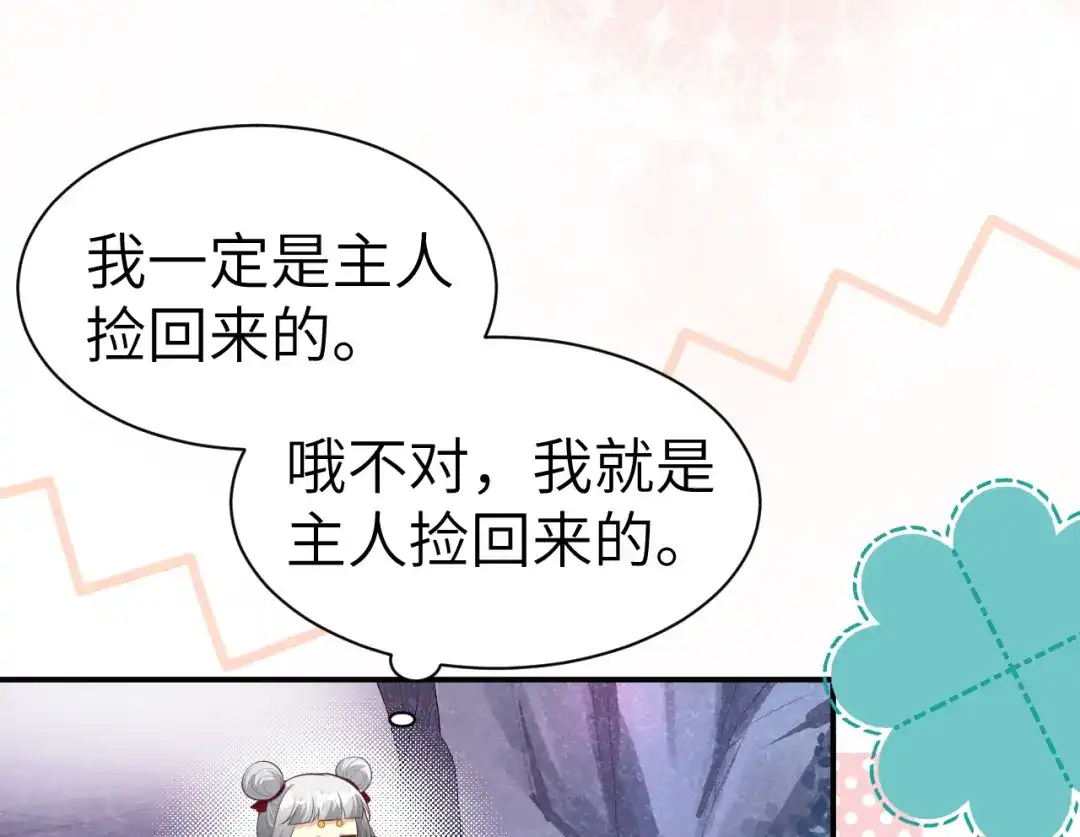 《修真奶爸惹不起》第101话 黑山谷异动 第61页