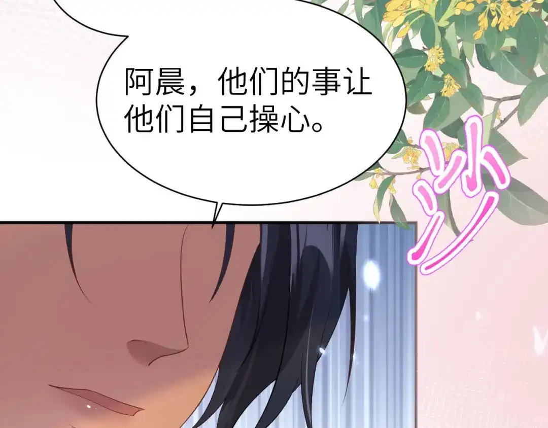 《修真奶爸惹不起》第101话 黑山谷异动 第77页