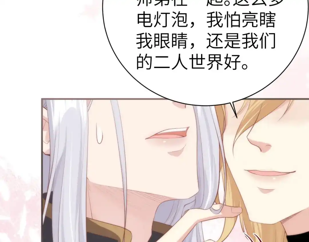 《修真奶爸惹不起》第101话 黑山谷异动 第162页