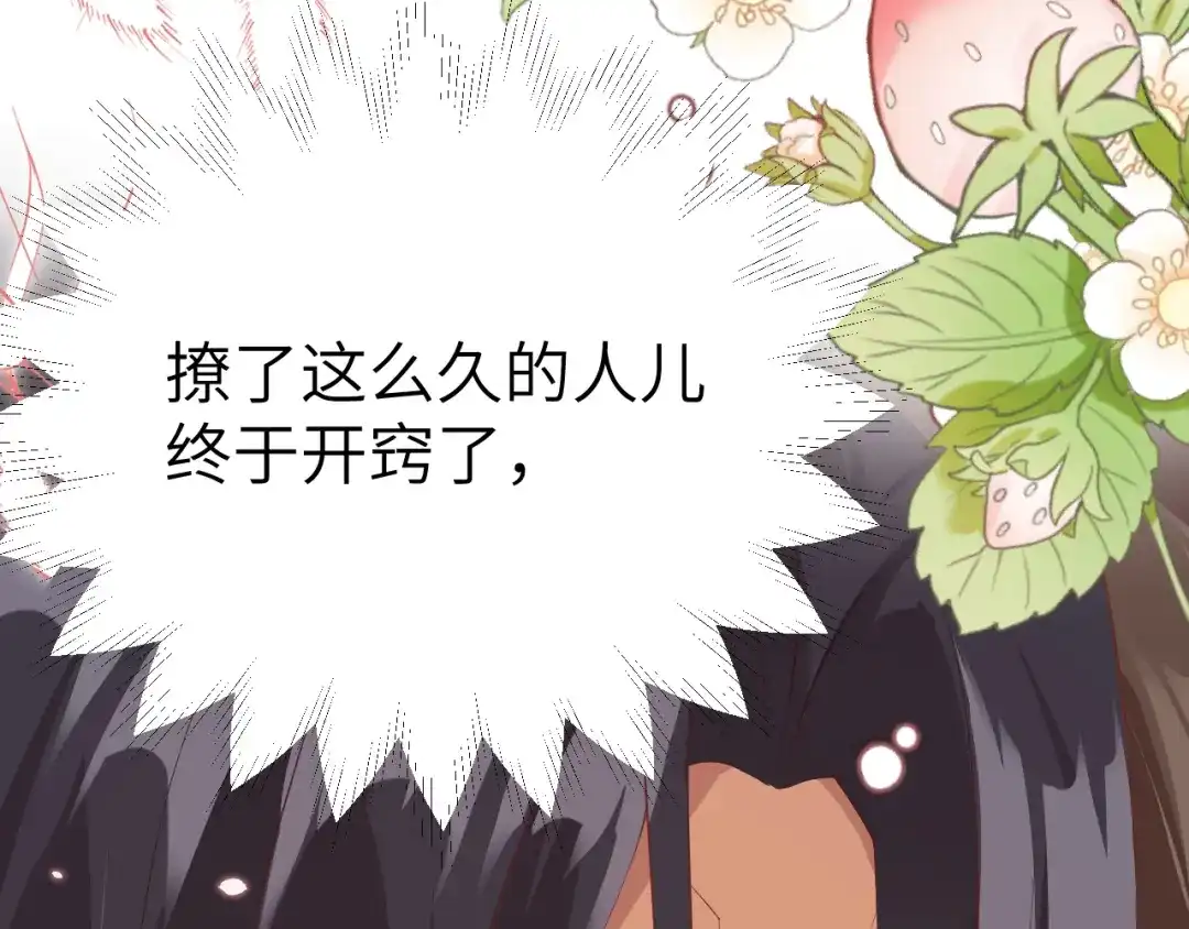 《修真奶爸惹不起》第101话 黑山谷异动 第32页