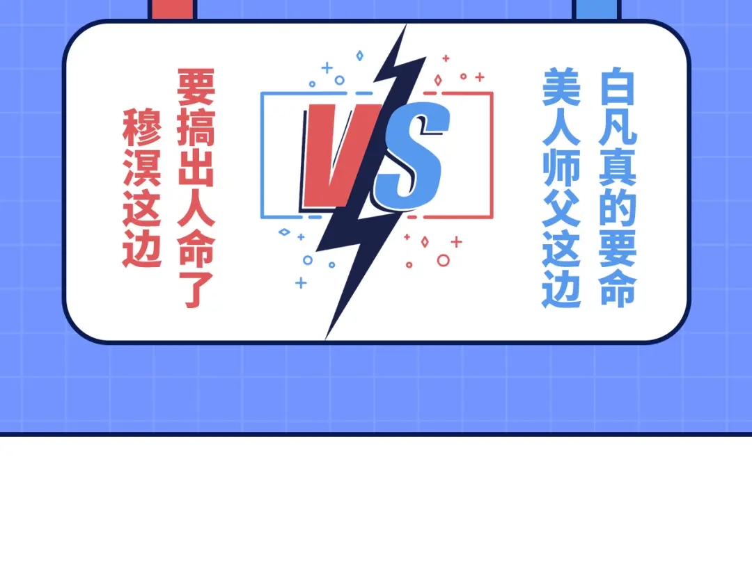 《修真奶爸惹不起》第101话 黑山谷异动 第178页