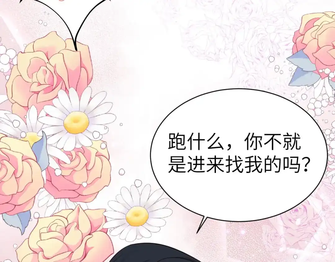 《修真奶爸惹不起》第101话 黑山谷异动 第8页