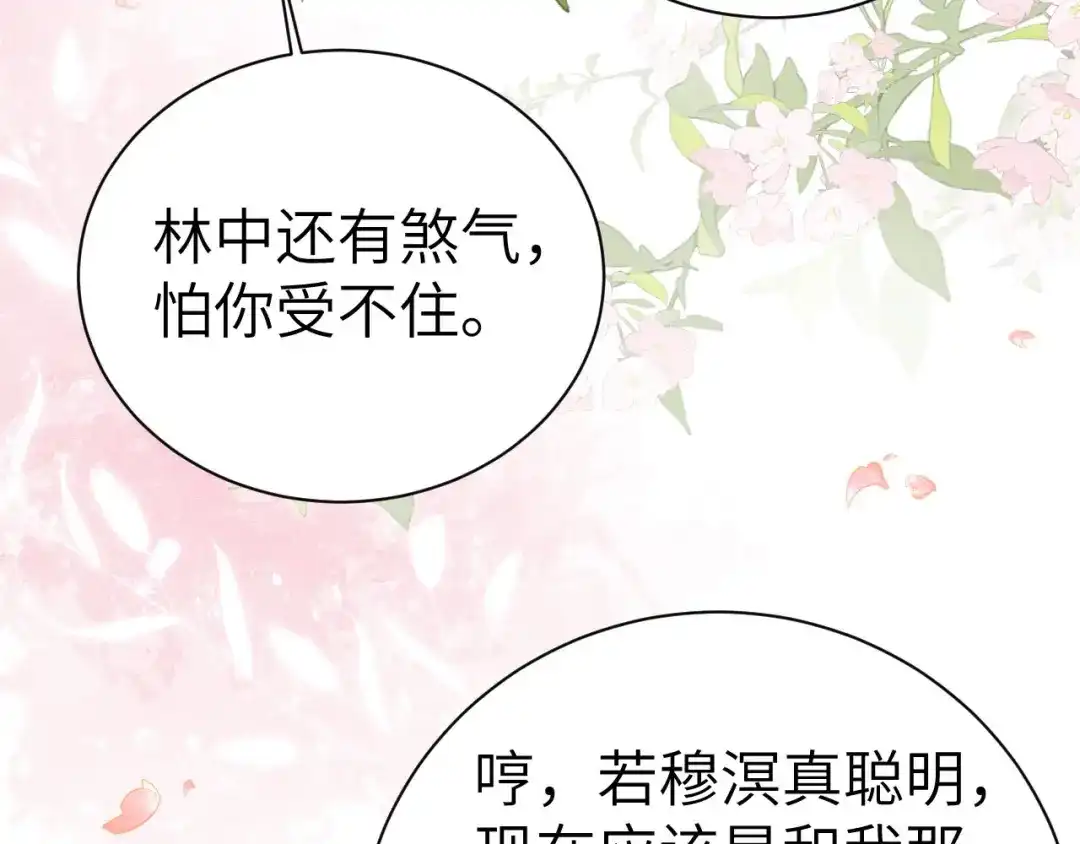 《修真奶爸惹不起》第101话 黑山谷异动 第160页