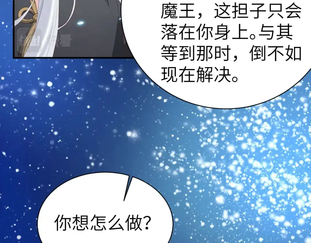 《修真奶爸惹不起》第101话 黑山谷异动 第147页