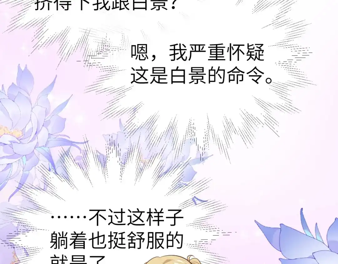《修真奶爸惹不起》第101话 黑山谷异动 第91页