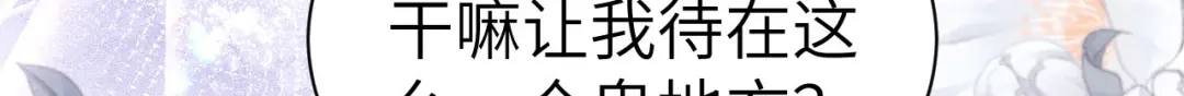 《修真奶爸惹不起》第101话 黑山谷异动 第155页