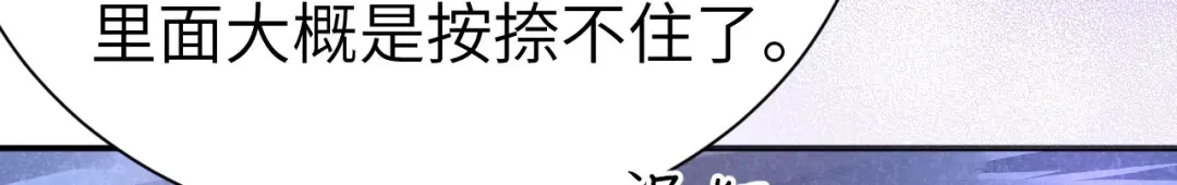《修真奶爸惹不起》第101话 黑山谷异动 第140页