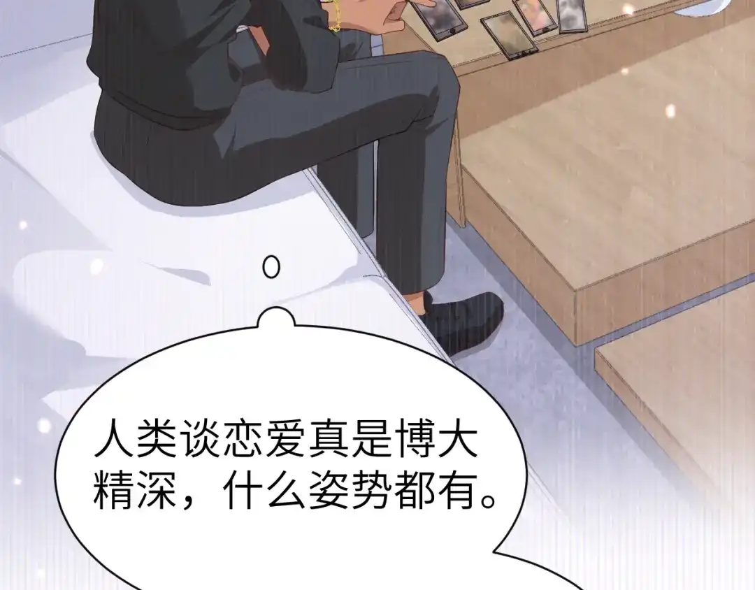 《修真奶爸惹不起》第101话 黑山谷异动 第40页