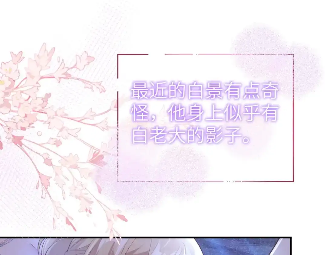 《修真奶爸惹不起》第101话 黑山谷异动 第97页