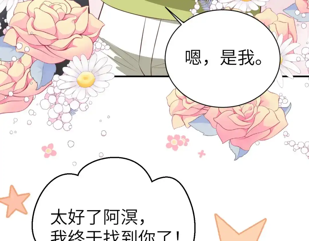 《修真奶爸惹不起》第101话 黑山谷异动 第13页
