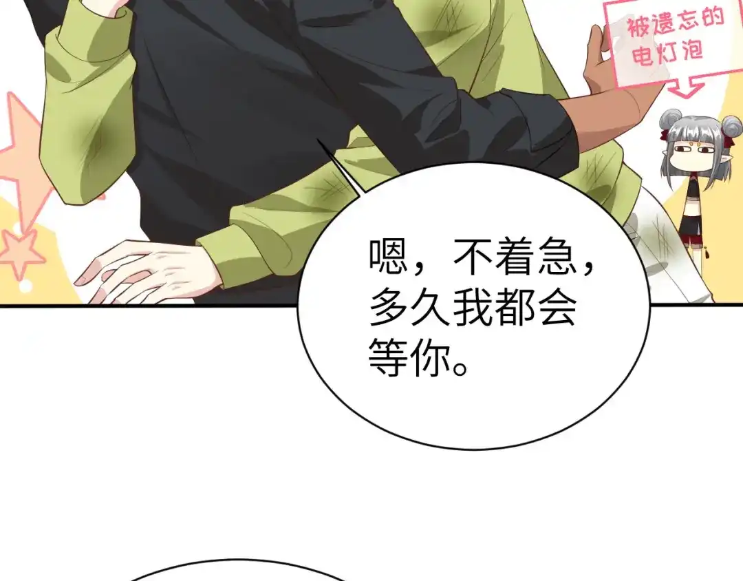 《修真奶爸惹不起》第101话 黑山谷异动 第16页