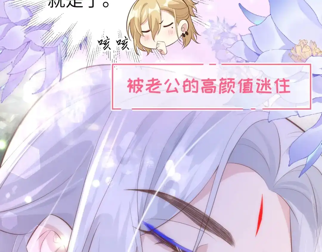 《修真奶爸惹不起》第101话 黑山谷异动 第92页