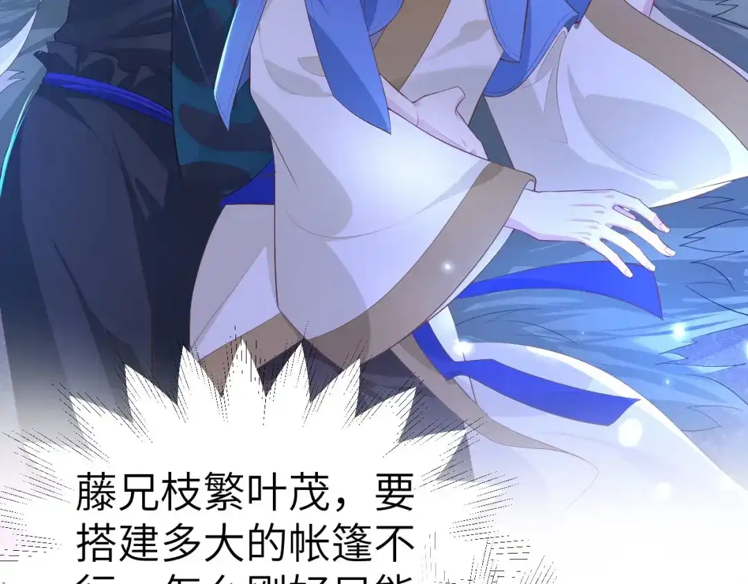 《修真奶爸惹不起》第101话 黑山谷异动 第89页