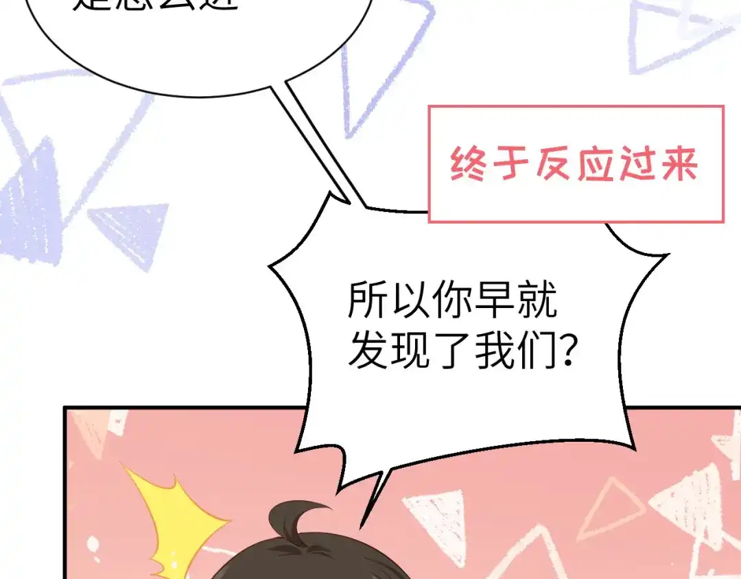 《修真奶爸惹不起》第101话 黑山谷异动 第20页