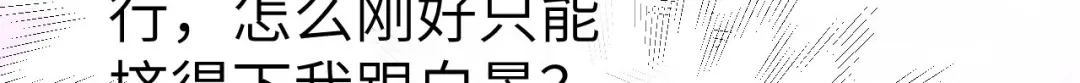 《修真奶爸惹不起》第101话 黑山谷异动 第90页