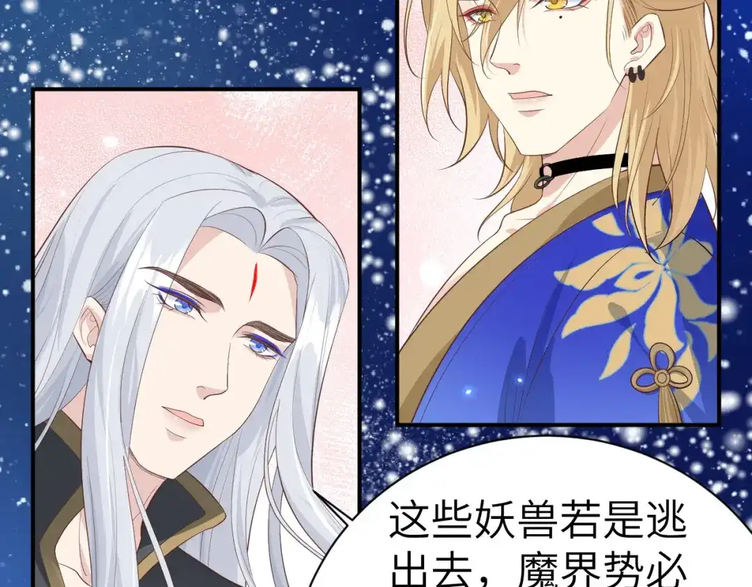 《修真奶爸惹不起》第101话 黑山谷异动 第145页