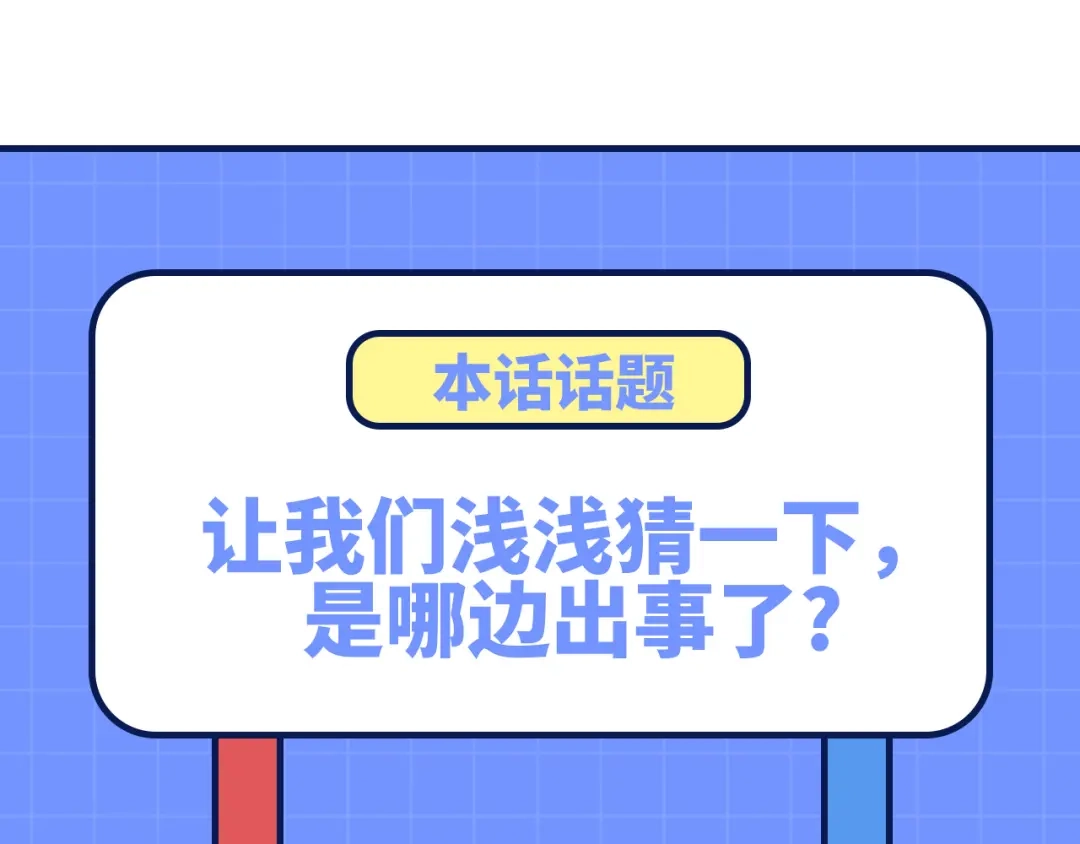 《修真奶爸惹不起》第101话 黑山谷异动 第177页