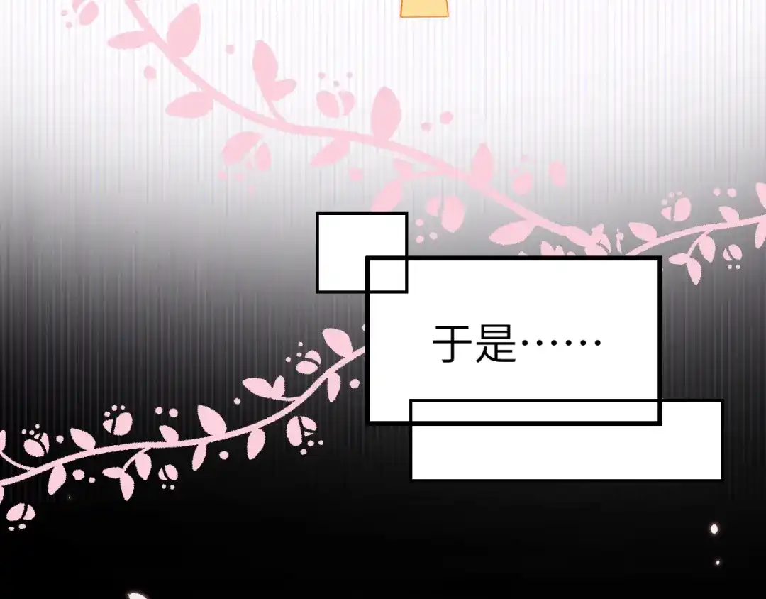 《修真奶爸惹不起》第101话 黑山谷异动 第47页