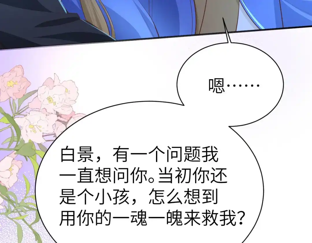 《修真奶爸惹不起》第101话 黑山谷异动 第133页