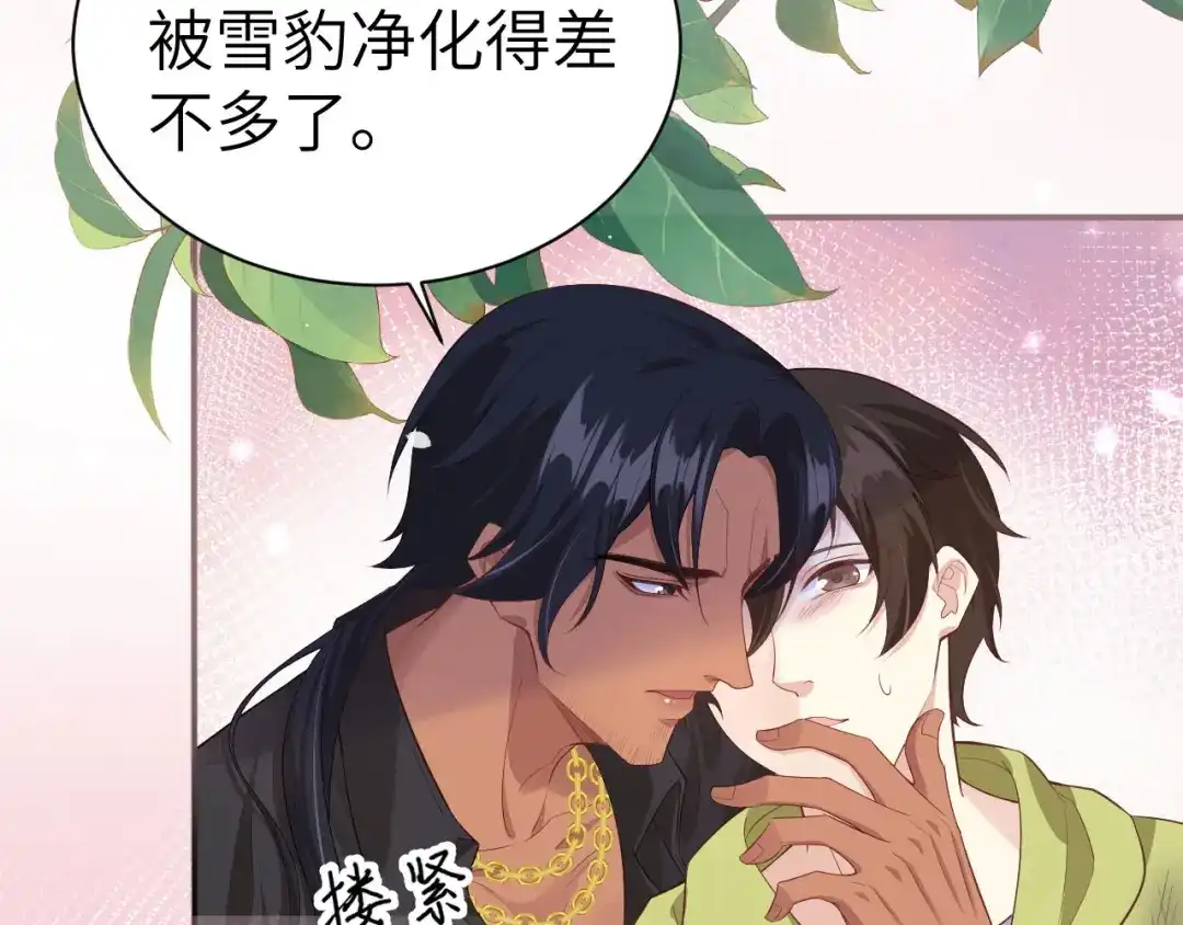 《修真奶爸惹不起》第101话 黑山谷异动 第74页