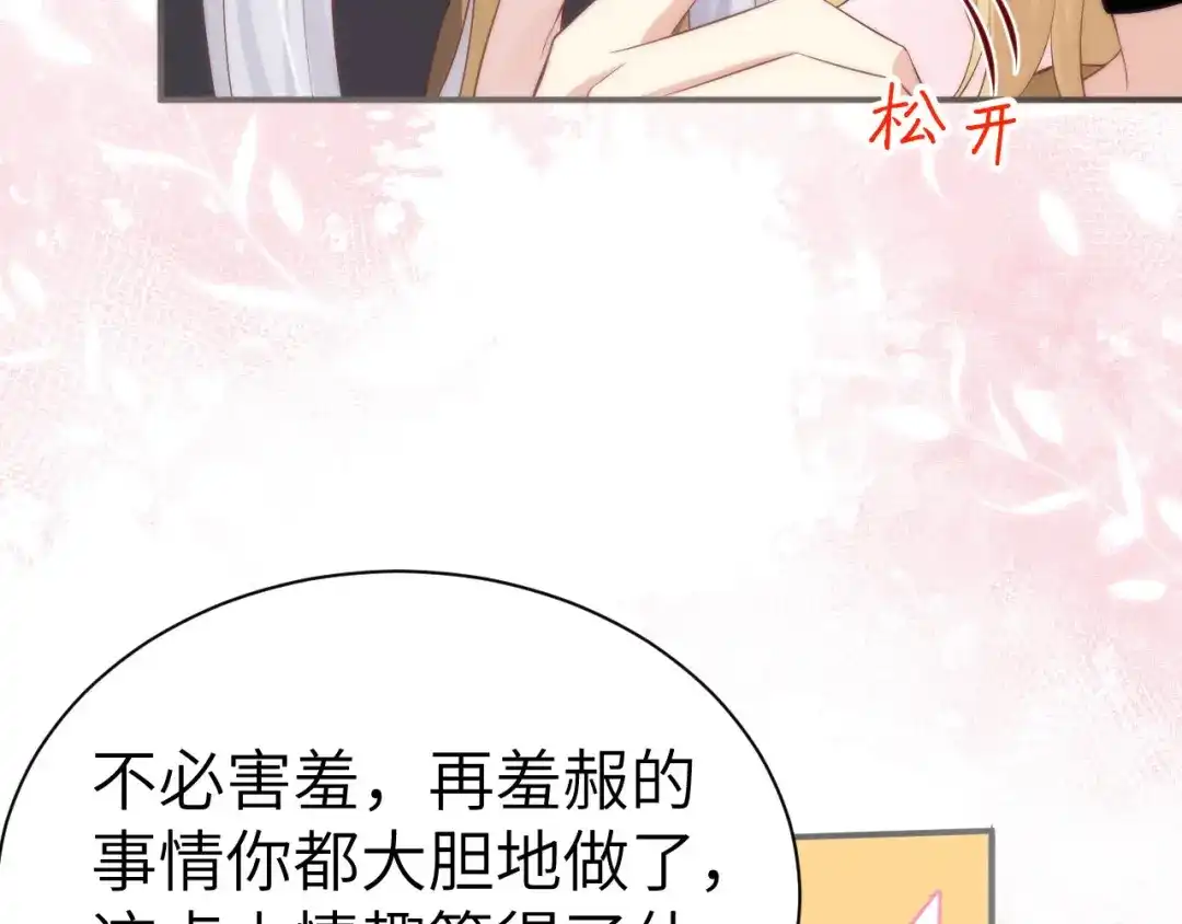 《修真奶爸惹不起》第101话 黑山谷异动 第163页