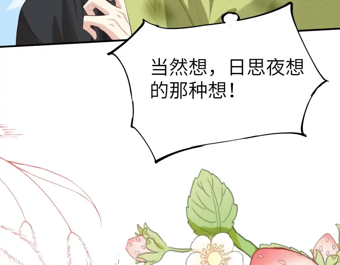 《修真奶爸惹不起》第101话 黑山谷异动 第31页
