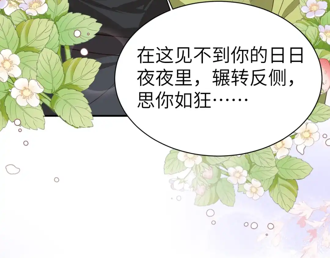 《修真奶爸惹不起》第101话 黑山谷异动 第54页