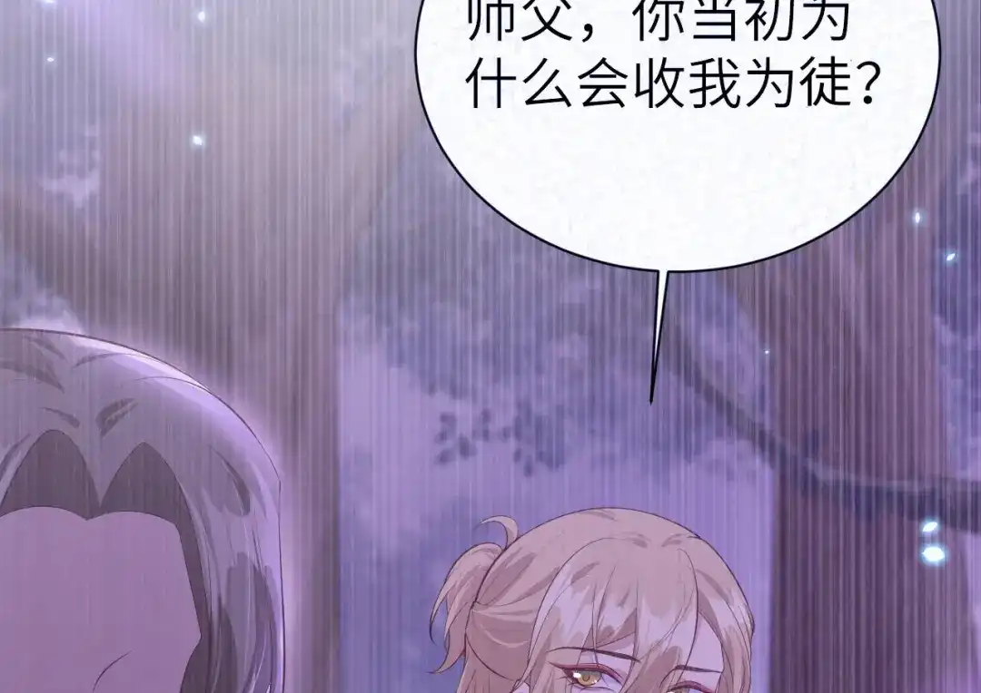 《修真奶爸惹不起》第101话 黑山谷异动 第102页
