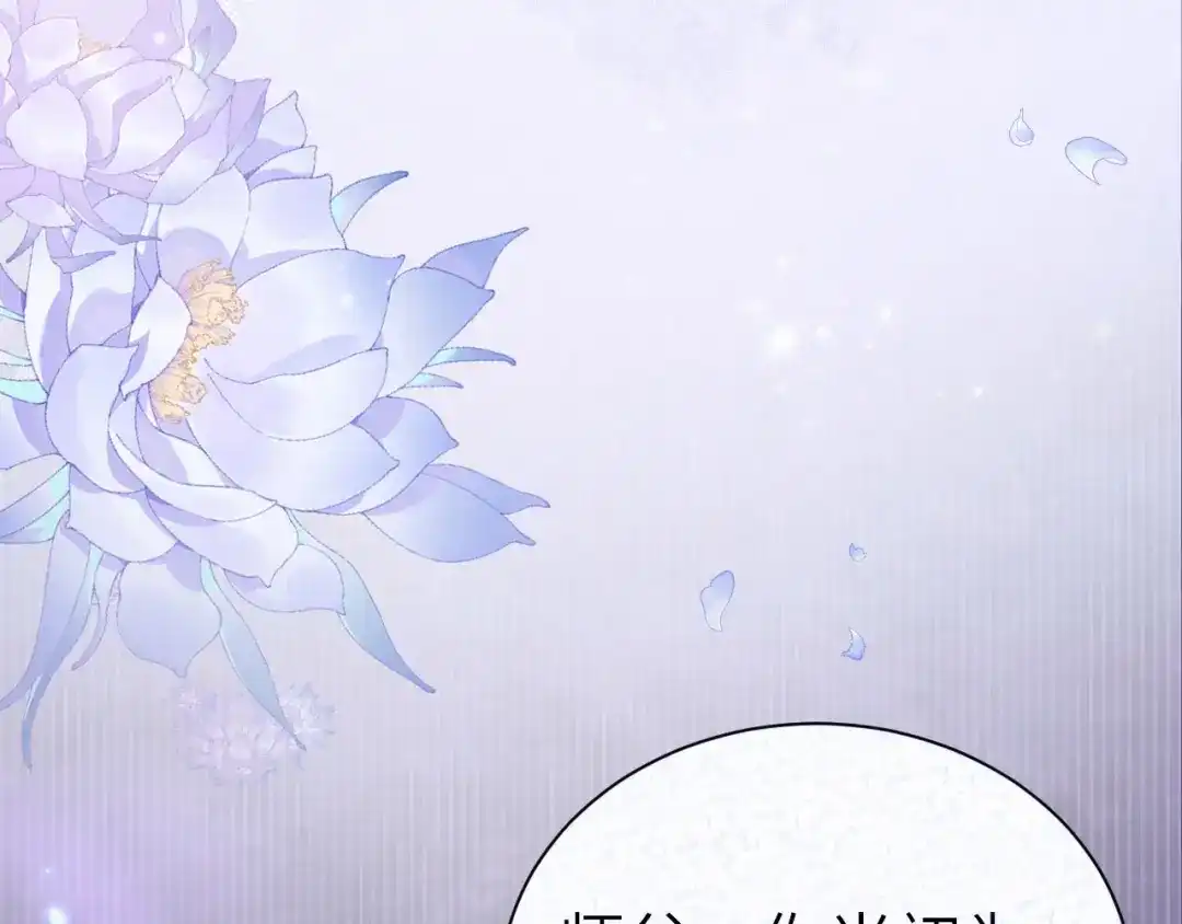 《修真奶爸惹不起》第101话 黑山谷异动 第101页