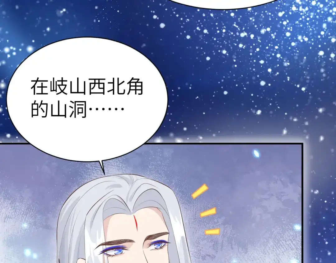 《修真奶爸惹不起》第101话 黑山谷异动 第153页