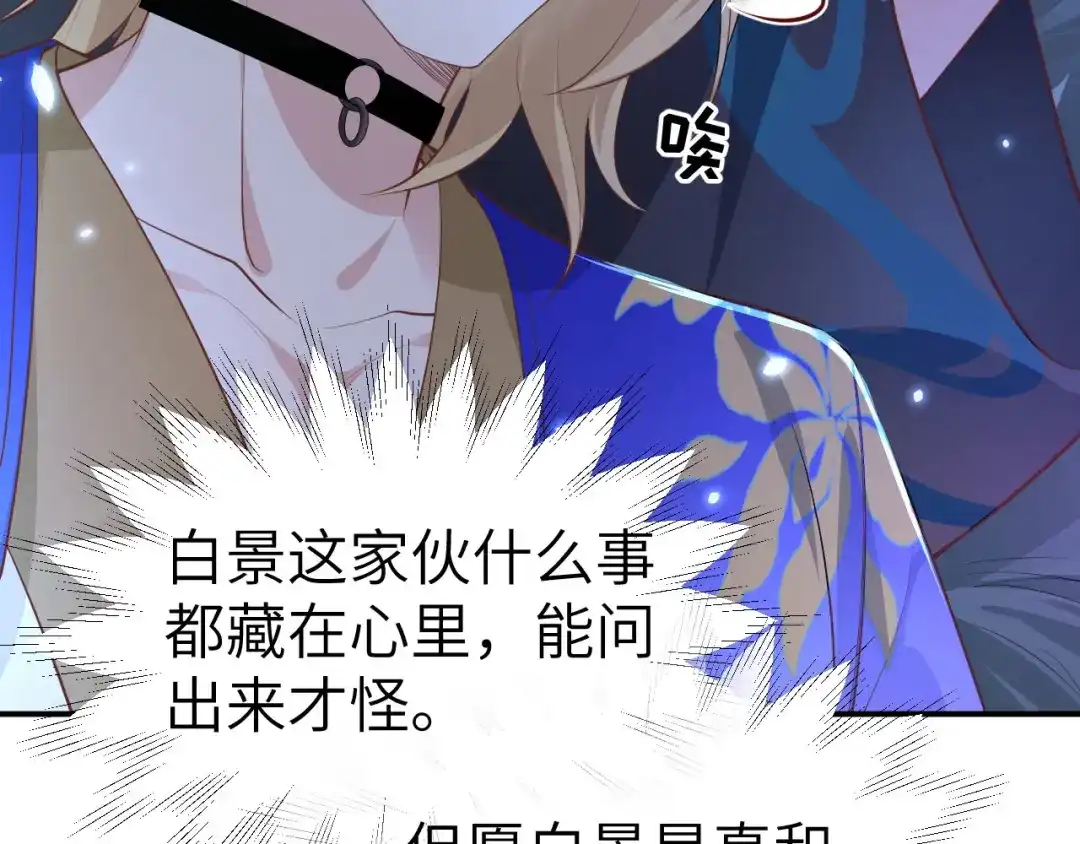 《修真奶爸惹不起》第101话 黑山谷异动 第129页