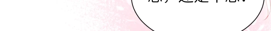 《修真奶爸惹不起》第101话 黑山谷异动 第27页