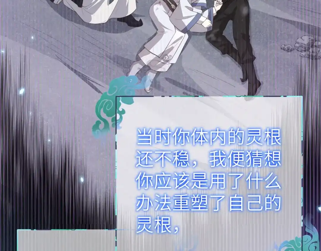 《修真奶爸惹不起》第101话 黑山谷异动 第109页