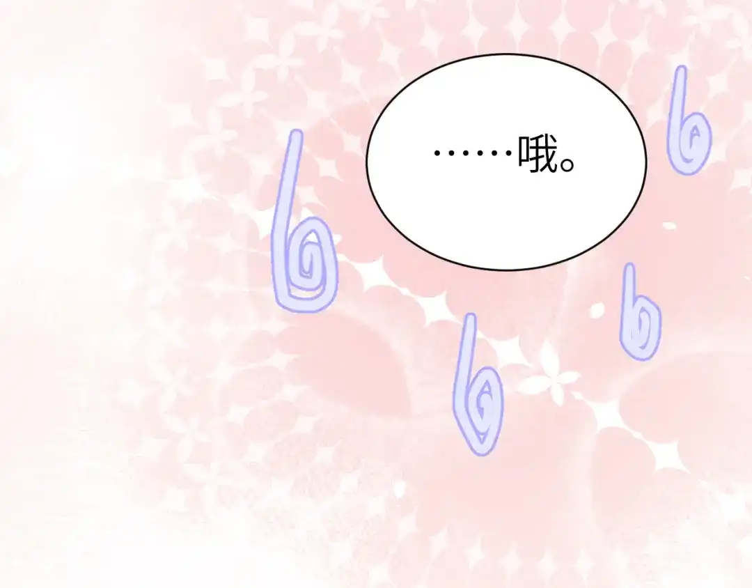《修真奶爸惹不起》第101话 黑山谷异动 第60页
