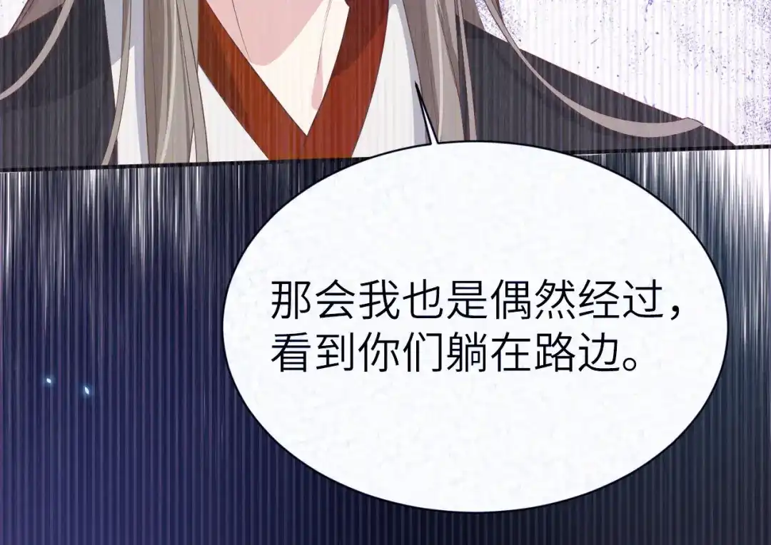 《修真奶爸惹不起》第101话 黑山谷异动 第106页