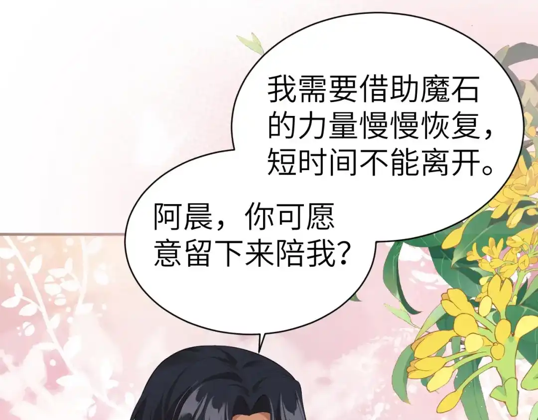 《修真奶爸惹不起》第101话 黑山谷异动 第70页