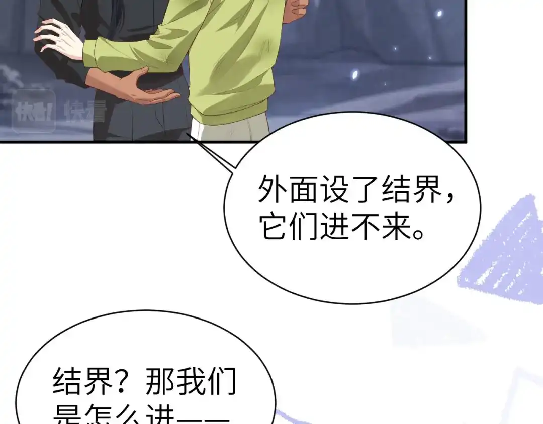 《修真奶爸惹不起》第101话 黑山谷异动 第19页