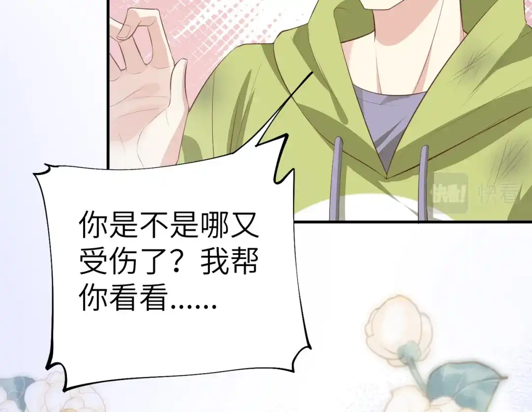 《修真奶爸惹不起》第101话 黑山谷异动 第67页