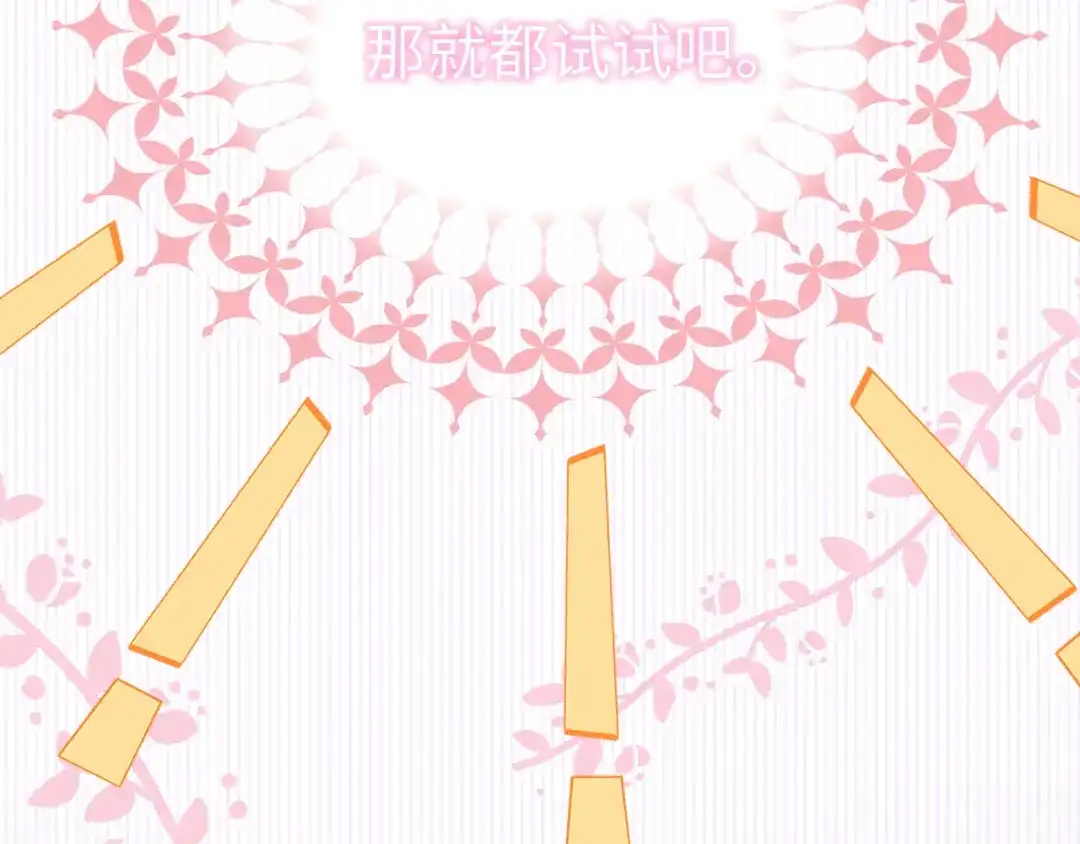 《修真奶爸惹不起》第101话 黑山谷异动 第46页