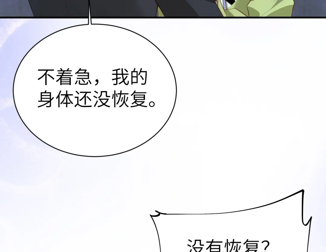 《修真奶爸惹不起》第101话 黑山谷异动 第65页