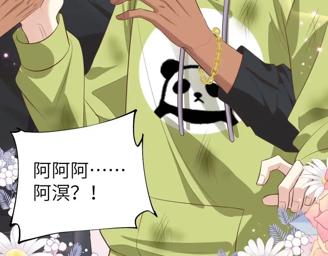 《修真奶爸惹不起》第101话 黑山谷异动 第11页