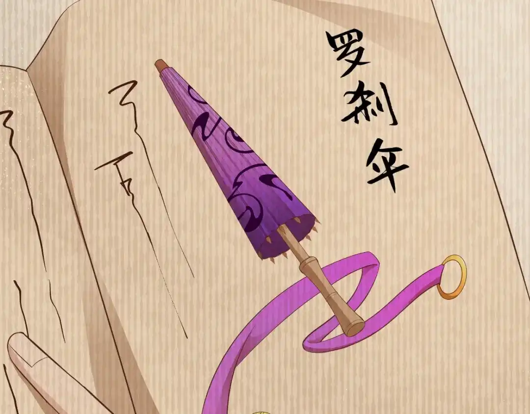 《修真奶爸惹不起》第102话 妖兽聚集 第20页