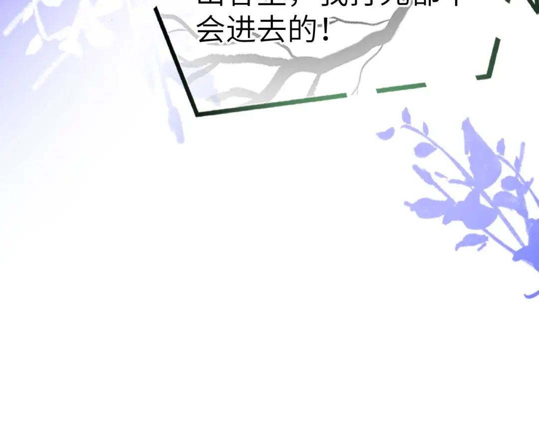 《修真奶爸惹不起》第102话 妖兽聚集 第103页