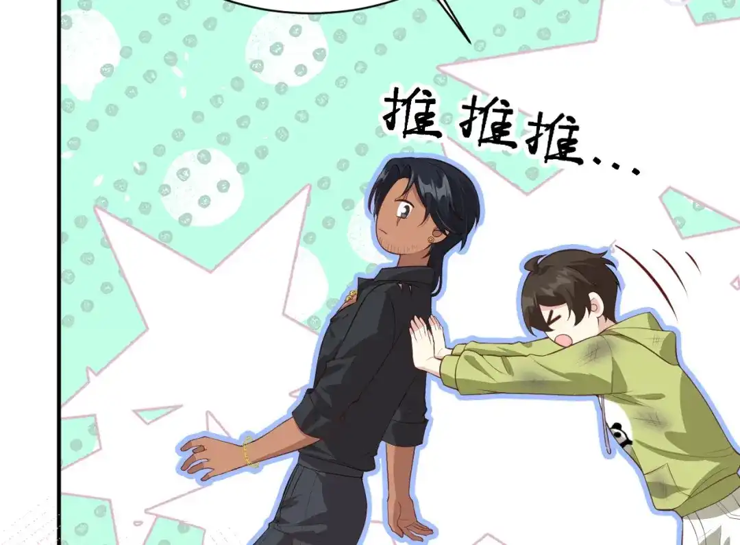 《修真奶爸惹不起》第102话 妖兽聚集 第130页