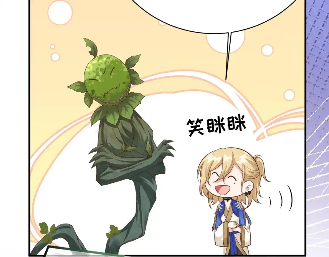 《修真奶爸惹不起》第102话 妖兽聚集 第78页