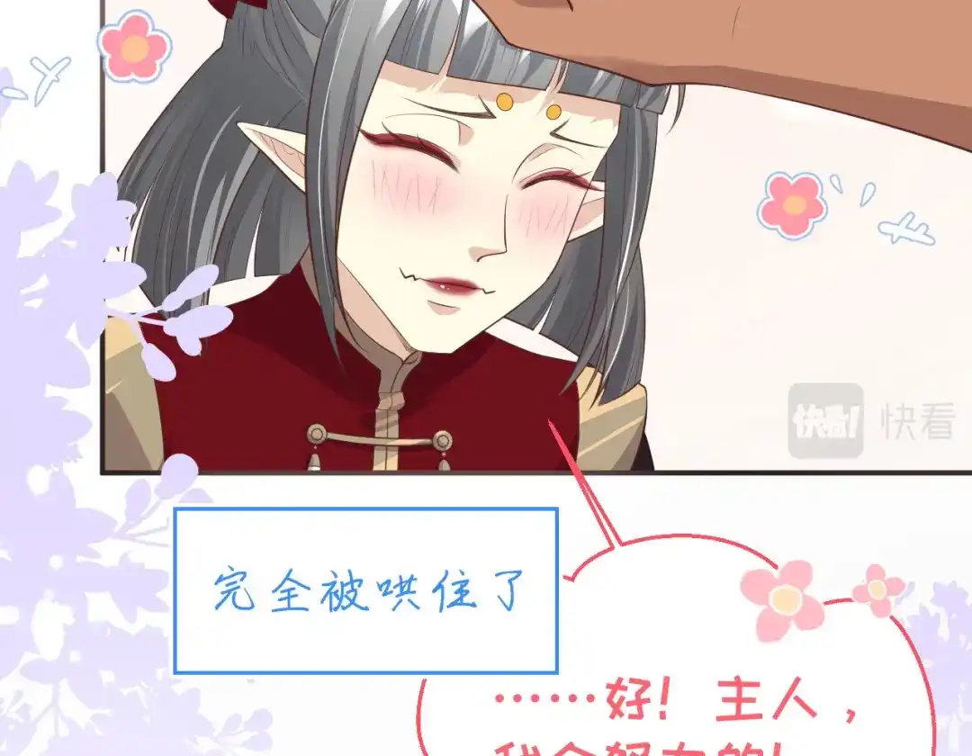 《修真奶爸惹不起》第102话 妖兽聚集 第150页